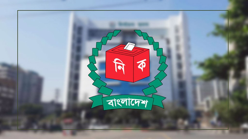 অংশীজনদের সঙ্গে ইসির সংলাপ শুরু ২৮ সেপ্টেম্বর