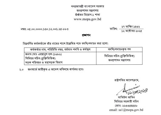 ehsanul