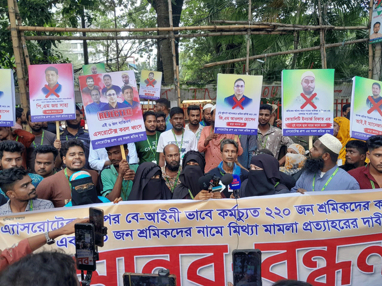 আজ বুধবার রাজধানীর জাতীয় প্রেসক্লাবের সামনে চাকরিতে পুনর্বহাল ও মিথ্যা মামলা প্রত্যাহারের দাবিতে মানববন্ধন করেন নারায়ণগঞ্জের অ্যাসরোটেক্স গ্রুপের চাকরিচ্যুত কর্মচারীরা। ছবি: আজকের পত্রিকা