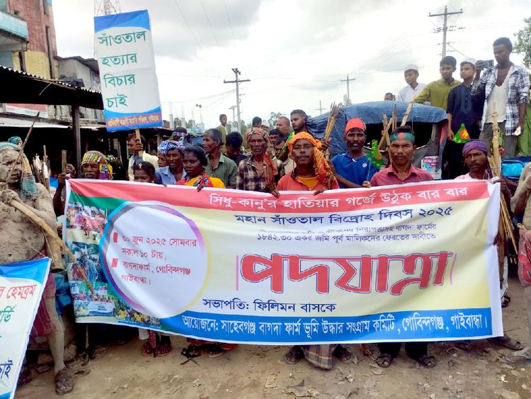 গাইবান্ধার গোবিন্দগঞ্জে ঐতিহাসিক সাঁওতাল বিদ্রোহ দিবস উপলক্ষে পদযাত্রা ও সমাবেশ। ছবি: আজকের পত্রিকা
