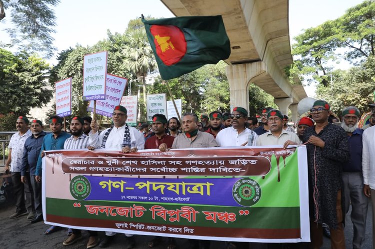 আন্তর্জাতিক অপরাধ ট্রাইব্যুনালে শেখ হাসিনা ও আসাদুজ্জামান খান কামালের সর্বোচ্চ শাস্তির দাবিতে গণ–পদযাত্রা। ছবি: আজকের পত্রিকা