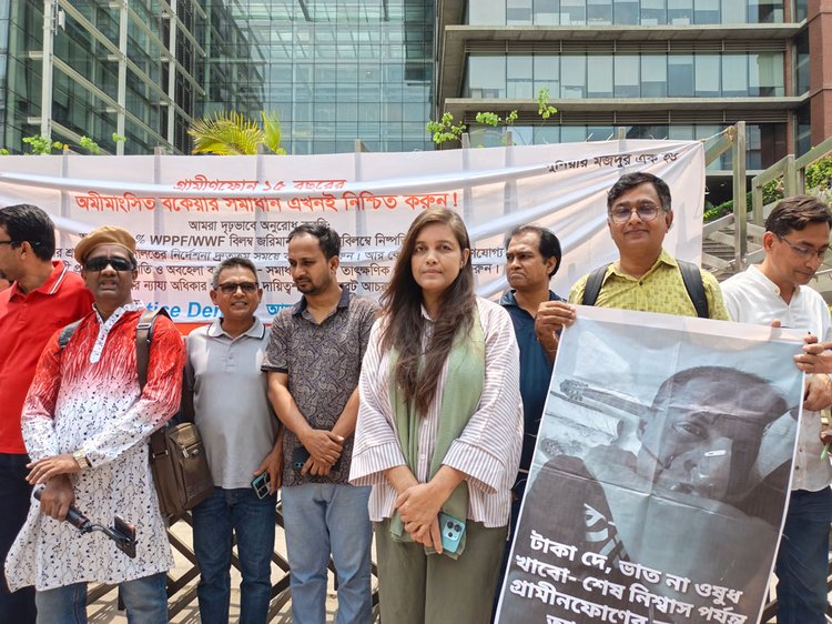 লভ্যাংশ তহবিলের বকেয়া আদায়ের দাবিতে রাজধানীর বসুন্ধরা আবাসিক এলাকায় জিপি হাউসের সামনে গ্রামীণফোনের সাবেক কর্মীদের মানববন্ধন। ছবি: আজকের পত্রিকা