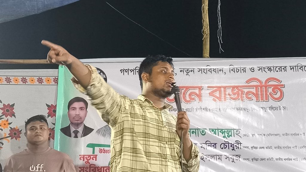 শাপলা না দিলে ধানের শীষ প্রতীক বাতিল করতে হবে: হাসনাত আবদুল্লাহ