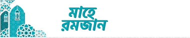 Ifter Banner
