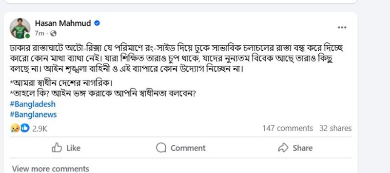 হাসান-ফেসবুক