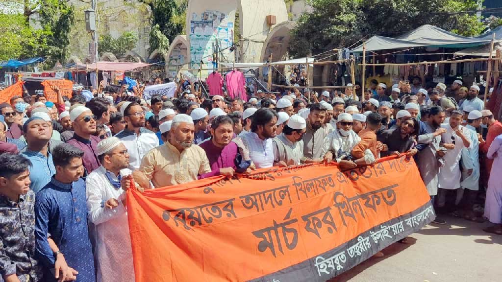 পুলিশের বাধা উপেক্ষা করে নিষিদ্ধ হিযবুত তাহরীরের প্রকাশ্যে মিছিল