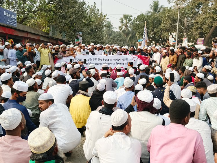 সা’দ অনুসারীদের বিচারের দাবিতে টঙ্গীতে বিক্ষোভ। ছবি: আজকের পত্রিকা