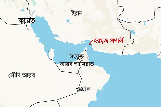 হরমুজ প্রণালি বন্ধের প্রস্তাব পাস ইরানের পার্লামেন্টে
