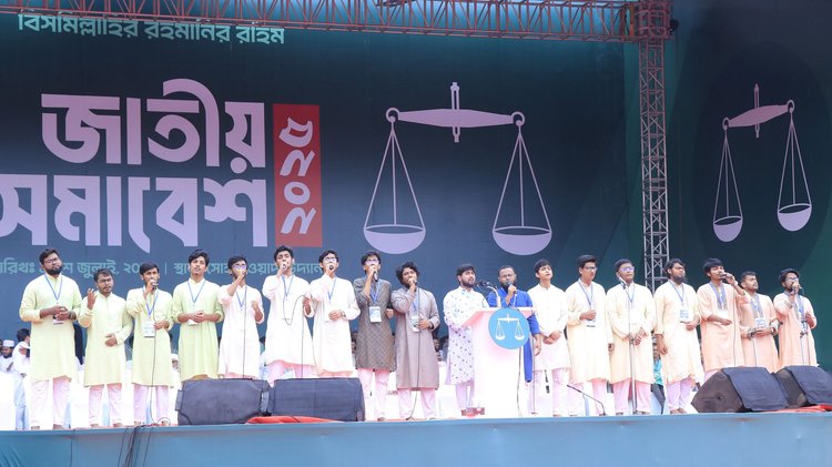 সোহরাওয়ার্দী উদ্যানে চলছে জামায়াতে ইসলামীর জাতীয় সমাবেশ। ছবি: ফেসবুক