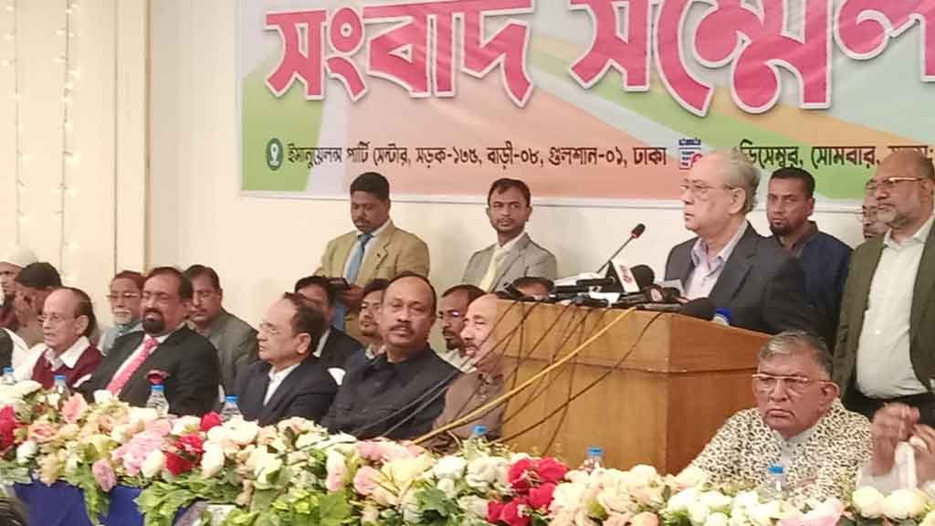 আনিসুলের জাপা ও মঞ্জুর জেপির নেতৃত্বে ২০ দলীয় জোট ঘোষণা
