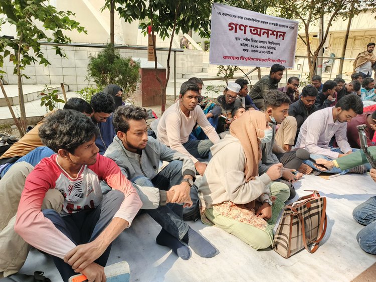 জগন্নাথ বিশ্ববিদ্যালয়ের (জবি) দ্বিতীয় ক্যাম্পাসের ভবন নির্মাণের কাজ সেনাবাহিনীকে হস্তান্তরসহ তিন দফা দাবিতে গণ অনশনে শিক্ষার্থীরা। ছবি: আজকের পত্রিকা