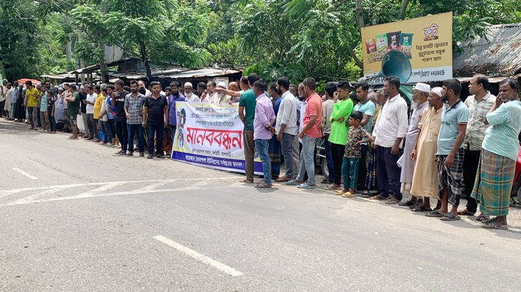 ঝালকাঠির নলছিটিতে ব্যবসায়ীকে ধারালো অস্ত্র দিয়ে কুপিয়ে জখম করে টাকা ছিনতাইয়ের প্রতিবাদে মানববন্ধন। ছবি: আজকের পত্রিকা