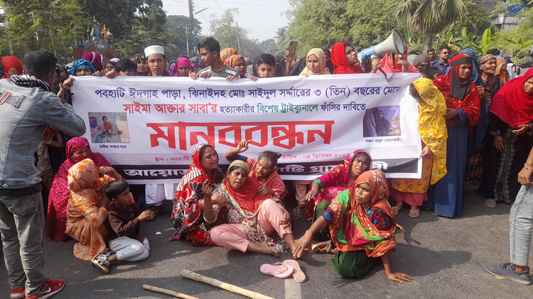 আজ দুপুরে কুষ্টিয়া-খুলনা মহাসড়কে গাছের গুঁড়ি ফেলে অবরোধ করা হয়। ছবি: আজকের পত্রিকা