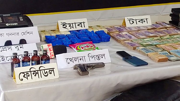 উদ্ধারকৃত ইয়াবা, ফেনসিডিল ও নগদ টাকা। ছবি: সংগৃহীত