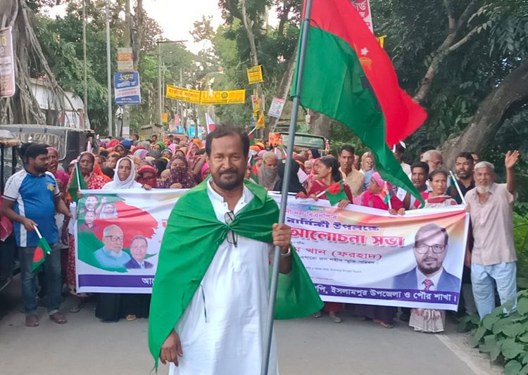 ইসলামপুর উপজেলা এবং পৌর বিএনপির ব্যানারে আলাদাভাবে সমাবেশ ও শোভাযাত্রা করেন নেতারা। ছবি: আজকের পত্রিকা