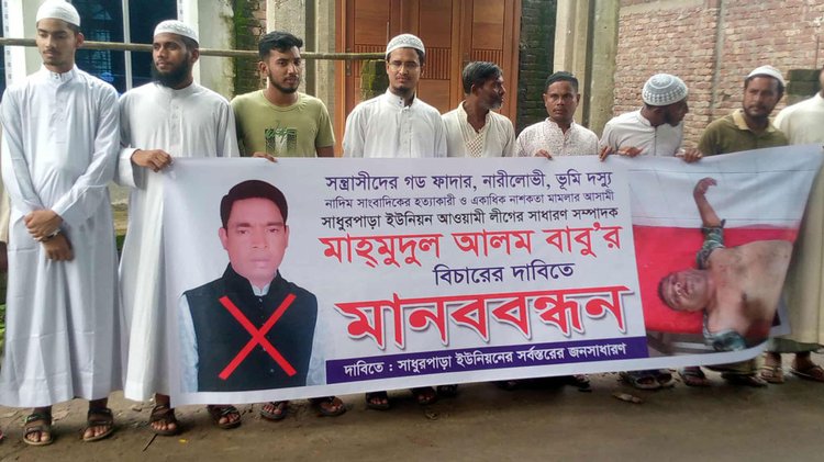 পুনরায় চেয়ারম্যান পদে বসানোর প্রতিবাদে আজ দুপুরে বিক্ষোভ মিছিল ও মানববন্ধন করেন এলাকাবাসী। ছবি: আজকের পত্রিকা