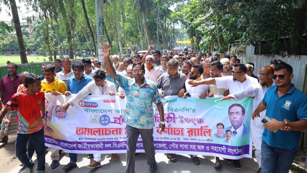ইসলামপুরে বিএনপির অন্তঃকোন্দল: তিন পক্ষের আলাদা শোভাযাত্রা, সমাবেশ