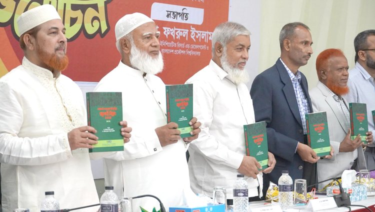‘আজাদী সংগ্রামের পটভূমিতে জুলাই বিপ্লব ২০২৪’ বইয়ের মোড়ক উন্মোচন অনুষ্ঠানে জামায়াতে ইসলামীর আমির ডা. শফিকুর রহমান। ছবি: আজকের পত্রিকা