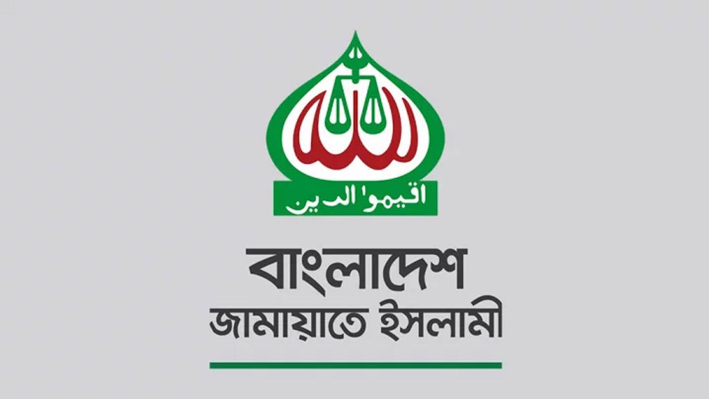জামায়াতের নিবন্ধন ও প্রতীক নিয়ে শুনানি আপিল বিভাগের কার্যতালিকায়