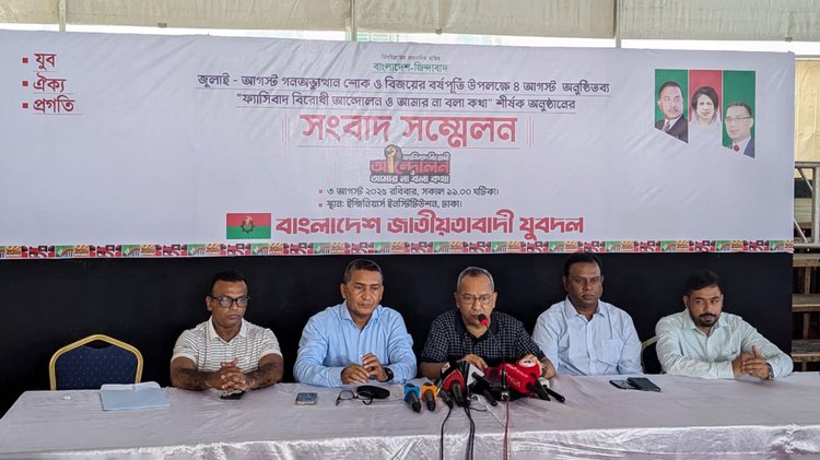 রোববার সংবাদ সম্মেলনে যুবদলের সভাপতি আবদুল মোনায়েম মুন্না লিখিত বক্তব্য পাঠ করেন। ছবি: আজকের পত্রিকা