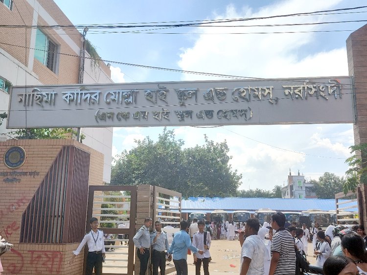 শতভাগ জিপিএ-৫ পেয়েছে নরসিংদীর নাছিমা কাদির মোল্লা হাইস্কুল এন্ড হোমসের শিক্ষার্থীরা। ছবি: আজকের পত্রিকা