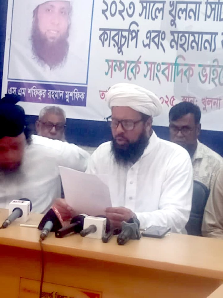 খুলনা প্রেসক্লাবে সংবাদ সম্মেলন করেন এস এম শফিকুর রহমান মুশফিক। ছবি: আজকের পত্রিকা