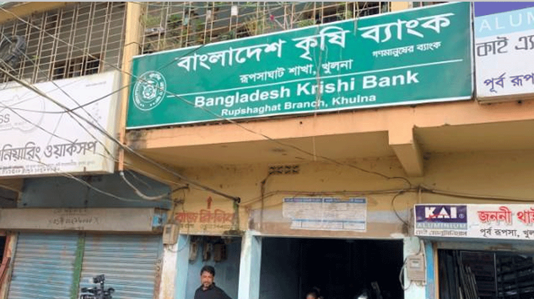 খুলনার রূপসায় কৃষি ব্যাংকের ভল্ট ভেঙে নগদ ১৬ লাখ ১৬ হাজার টাকা চুরি হয়েছে। ছবি: আজকের পত্রিকা