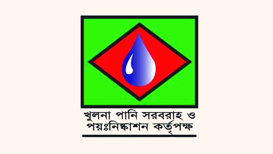 খুলনা ওয়াসায় ১৪ পদে চাকরির সুযোগ