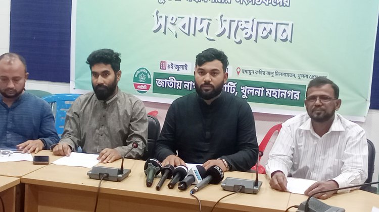জুলাই পদযাত্রার বিস্তারিত জানাতে আজ বুধবার খুলনা প্রেসক্লাবে সংবাদ সম্মেলন করে এনসিপির জেলা কমিটি। ছবি: আজকের পত্রিকা