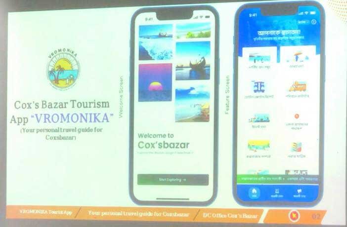 এক অ্যাপেই কক্সবাজার ভ্রমণের সব তথ্য। ছবি: আজকের পত্রিকা