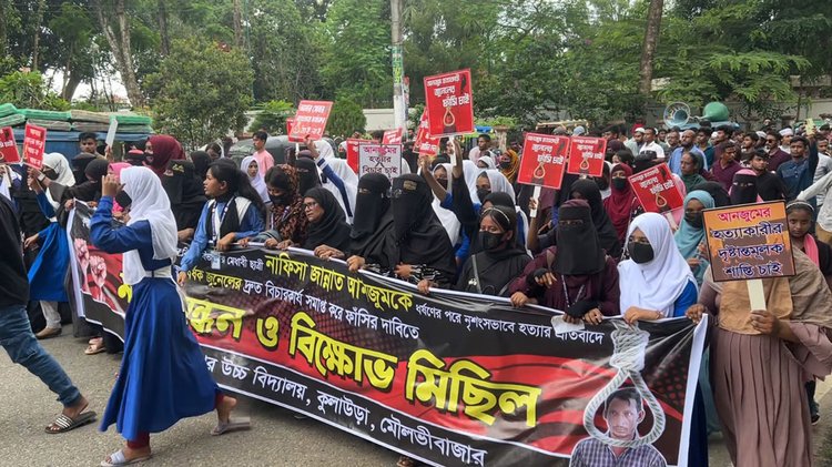 কুলাউড়ায় স্কুলছাত্রী নাফিসা জান্নাত হত্যার বিচারের দাবিতে বিক্ষোভ। ছবি: আজকের পত্রিকা