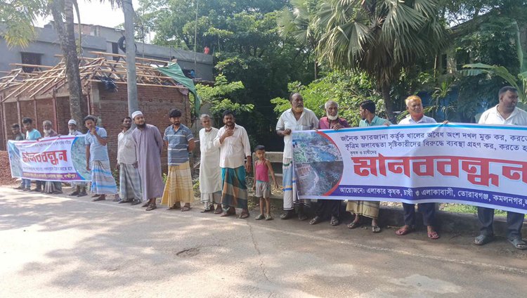 লক্ষ্মীপুরে অবৈধভাবে খাল দখল করে দোকানঘর নির্মাণ অব্যাহত রাখার প্রতিবাদে মানববন্ধন করেন স্থানীয়রা। ছবি: আজকের পত্রিকা