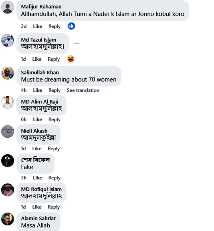 আলোচিত দাবিতে ফেসবুক পোস্টের কমেন্ট। ছবি: স্ক্রিনশট