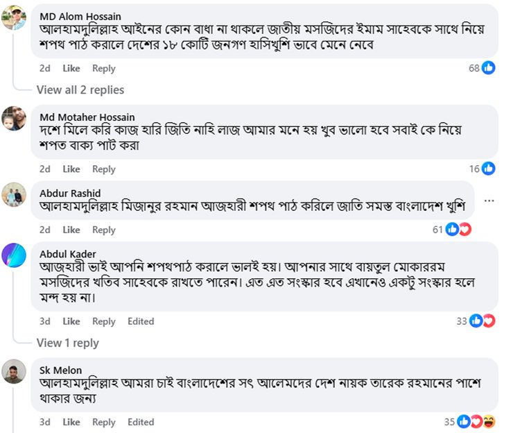 আলোচিত দাবিতে ভাইরাল পোস্টের কমেন্টের ছবি। ছবি: স্ক্রিনশট