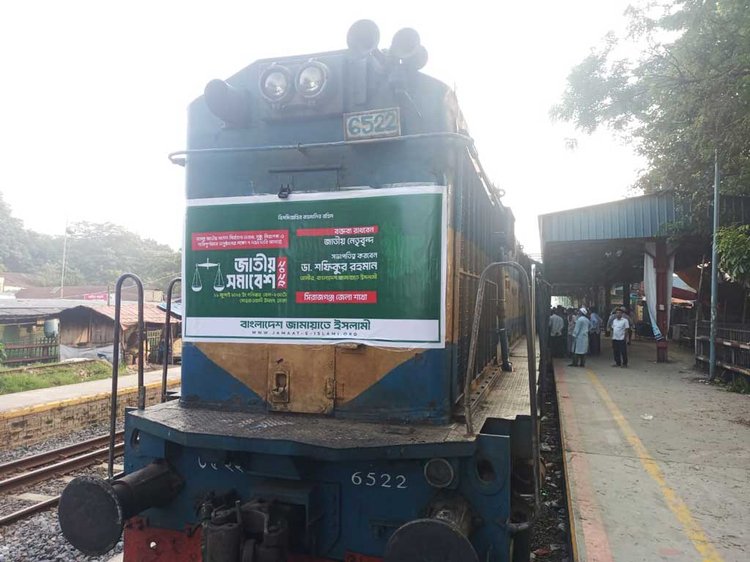 সাধারণ যাত্রীদের ট্রেন থেকে নামিয়ে দেওয়া হয়। ছবি: সংগৃহীত