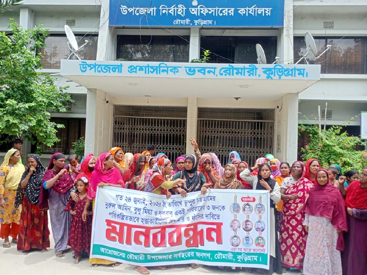 হত্যার ঘটনায় জড়িতদের গ্রেপ্তারের দাবিতে মানববন্ধন কর্মসূচি পালন ক‌রেন নিহতদের স্বজনসহ বিক্ষুব্ধ জনতা। ছবি: আজকের পত্রিকা