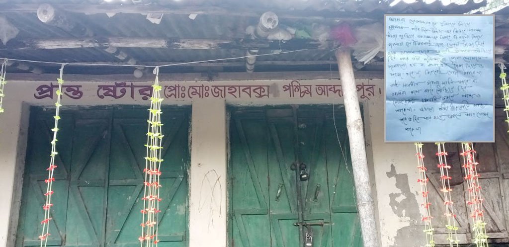১৫ লাখ টাকা মুক্তিপণ দাবি করে ব্যবসায়ীকে অপহরণ, ইউপি চেয়ারম্যান আটক