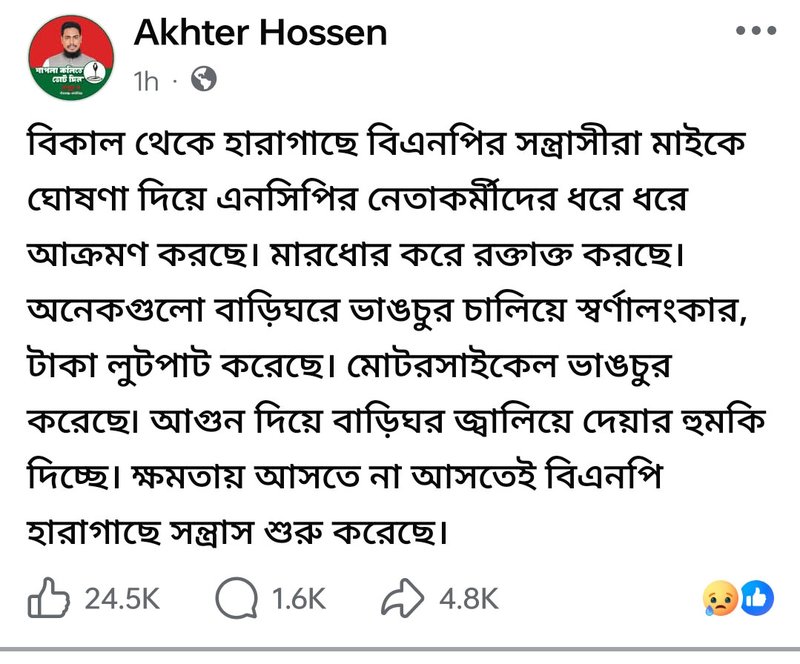 কাউনিয়ায়-ভোট-পুনর্গণনার-দাবিতে-–২