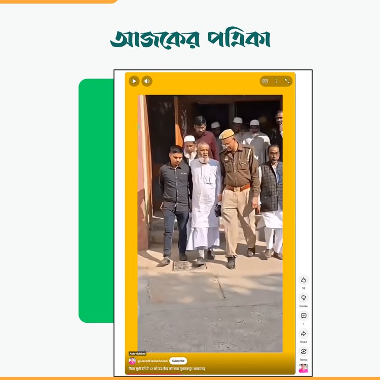 জেএইচ নিউজের ইউটিউব ভিডিও। ছবি: স্ক্রিনশট
