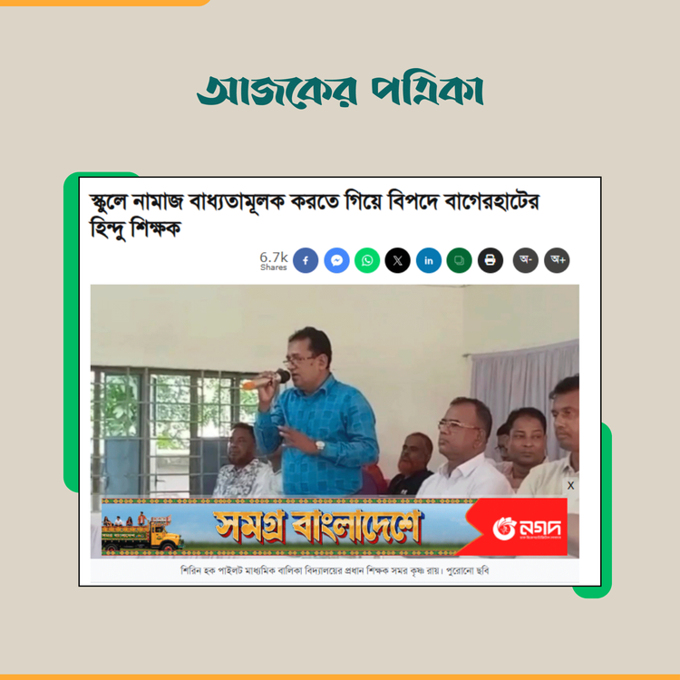 গণমাধ্যমের প্রতিবেদন। ছবি: স্ক্রিনশট