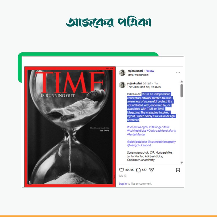 ইন্সট্রাগ্রাম অ্যাকাউন্টের পোস্ট। ছবি: স্ক্রিনশট