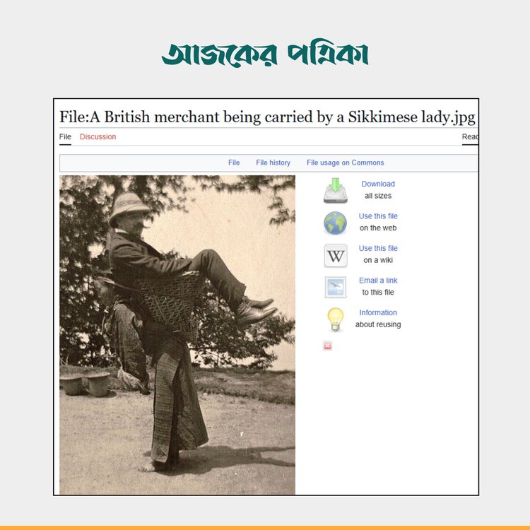 উইকিমিডিয়া কমন্স’-এর ছবি। ছবি: স্ক্রিনশট