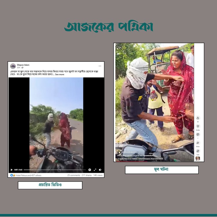 কম্পেরিজন। ছবি: স্ক্রিনশট