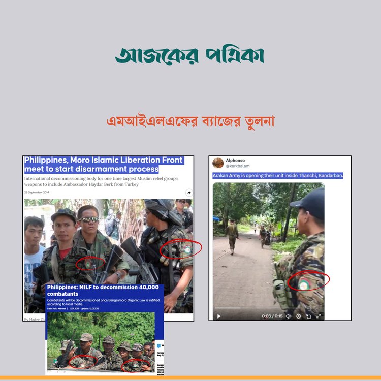 কম্পেরিজর: আজকের পত্রিকা
