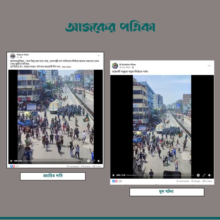 কম্পেরিজন। ছবি: স্ক্রিনশট