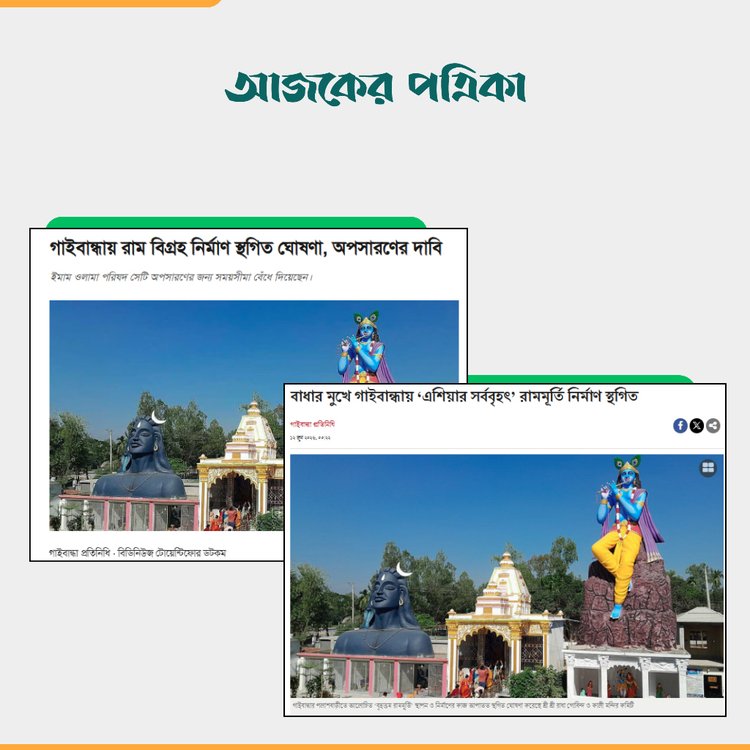 গণমাধ্যমের প্রতিবেদন। ছবি: স্ক্রিনশট
