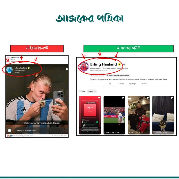 কমপেরিজন। ছবি: স্ক্রিনশট