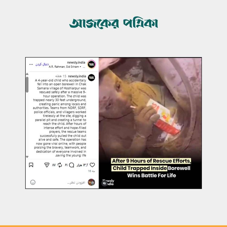 ইনস্টাগ্রাম পোস্ট। ছবি: স্ক্রিনশট