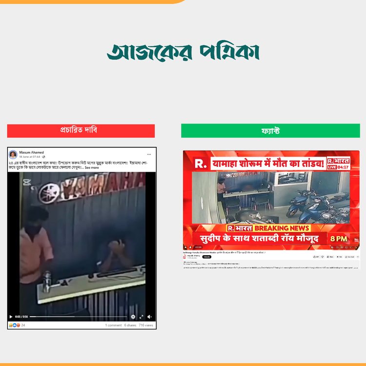কম্পেরিজন। ছবি: স্ক্রিনশট