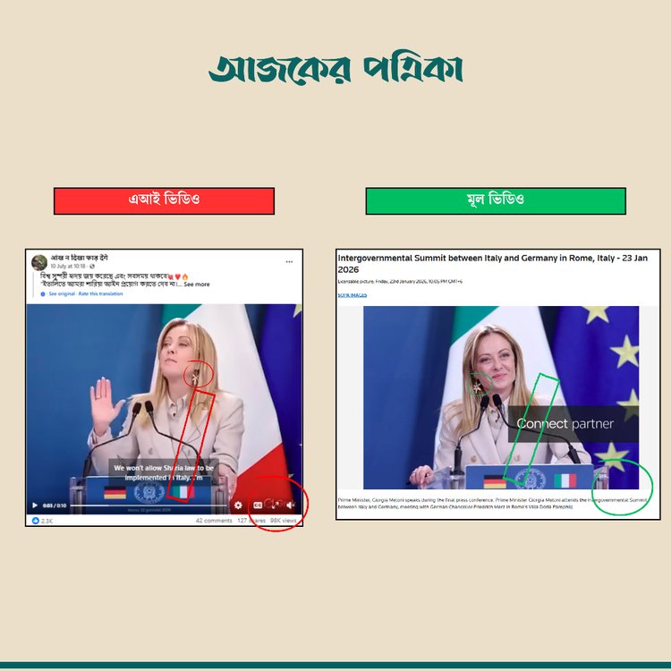 কম্পেরিজান। ছবি: স্ক্রিনশট